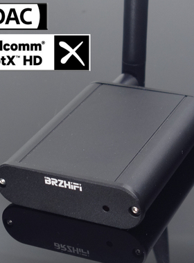 CSR8675蓝牙转同轴 光纤数字界面  APTX HD  蓝牙5.0 自动配对