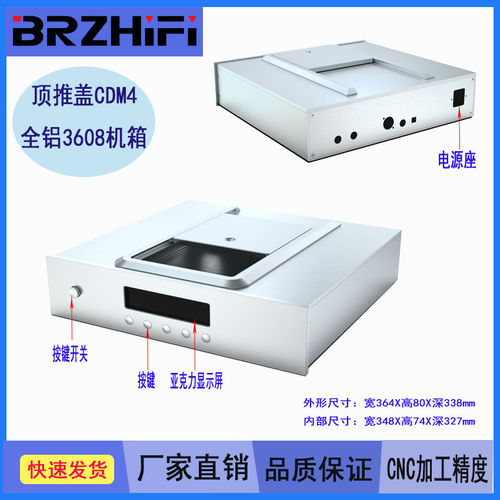 3608CK机箱顶推盖CDM4机箱