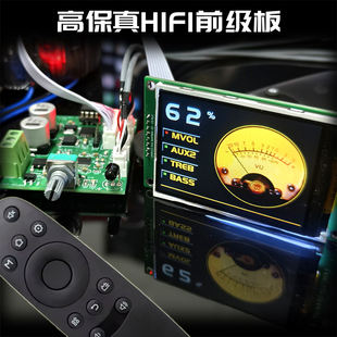 全遥控 TFT指针显示 成品板 前级板 F15发烧低失真低噪声HIFI前级