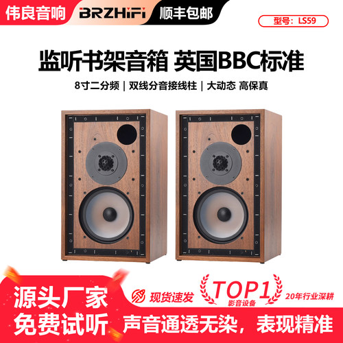 8寸二分频无源监听书架音箱
