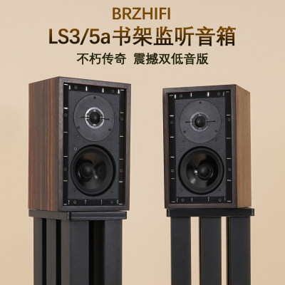 伟良音响LS3/5a发烧监听书架音箱