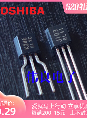 2SK246 2SJ103场效应对管