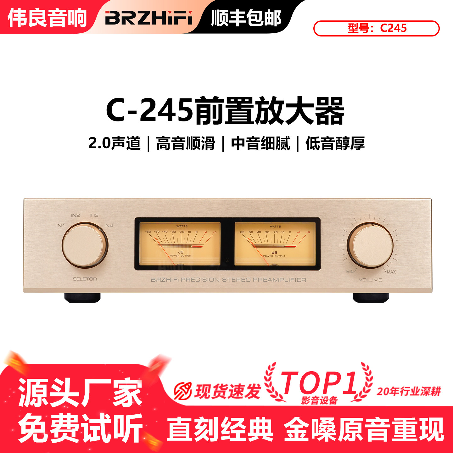 参考金桑子C-245线路全平衡遥控前级功放机 HiFi发烧级前置放大器