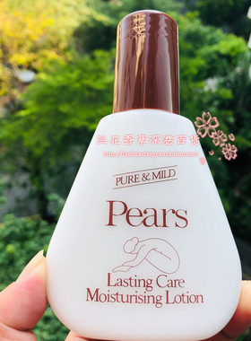 香港经典梨牌润肤露身体乳清爽