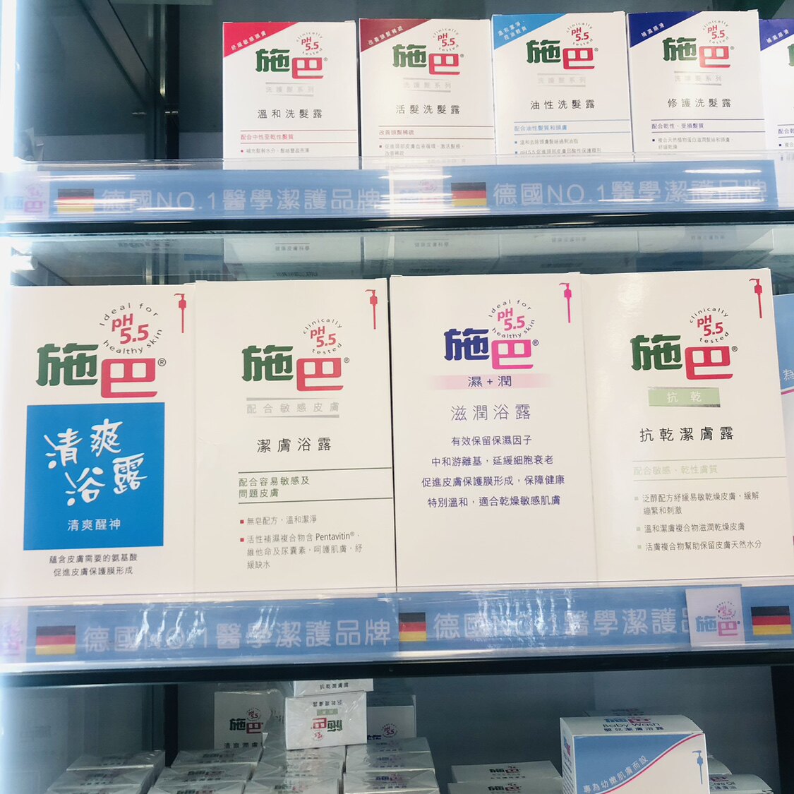 包邮港版 德国Sebamed施巴滋润、清爽、抗干、洁肤沐浴露沐浴乳1L