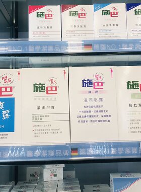 滋润德国沐浴露Sebamed/施巴
