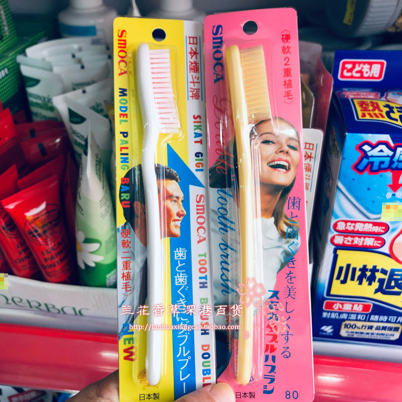 香港购 日本烟斗牌男 女士长刷头牙刷 大头牙刷 进口牙刷