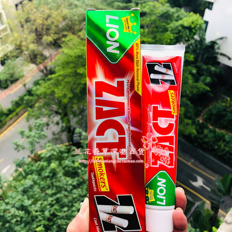香港进口 狮王渍脱去烟渍牙膏 &鹹味牙膏护理牙齿150g*2清新口气