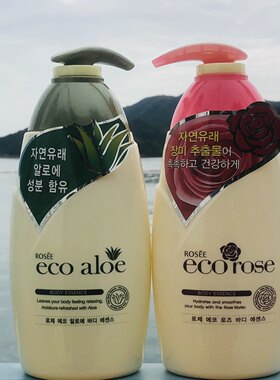 韩国原装芦荟保湿持久润肤身体乳