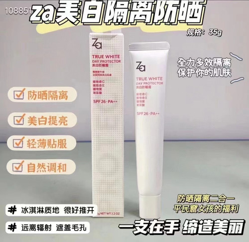 香港购姬芮真皙提亮Za隔离乳抗