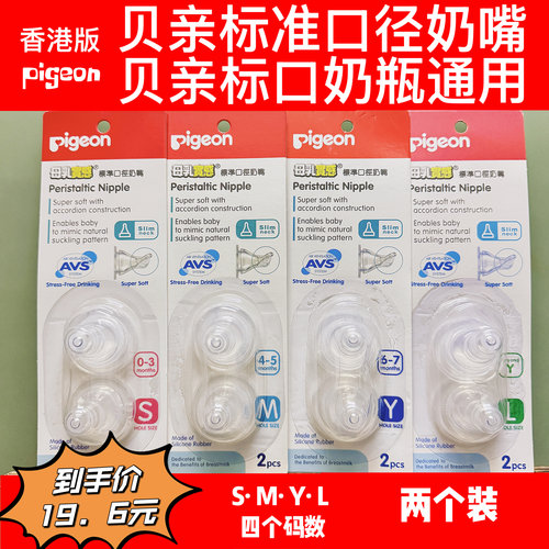 新生儿仿真母乳实感奶嘴防胀气