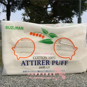 香港莎莎代购 Suzuran 日本原装化妆棉卸妆棉240片