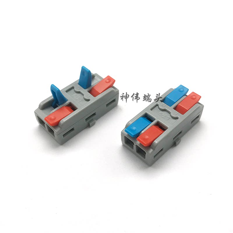 lt-2二进二出多功能两位插拔式快速接线端子对接头线头电线连接器