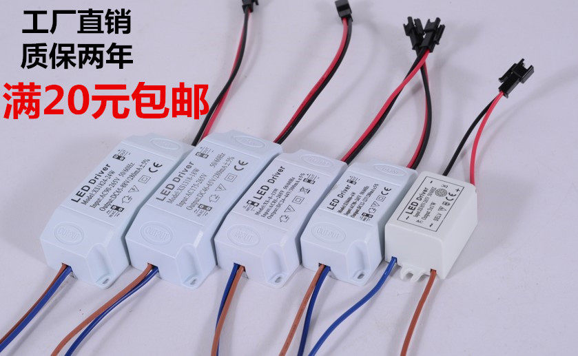 led driver电源驱动筒灯天花射灯镇流器1-3W4-7W8-12瓦恒流变压器|ruв категории Цифровые аксессуары, рынок электронных компонентов, LED, LED приводной источник питания - от Buy2taobao.com для оказания профессиональной услуги покупки агента Taobao