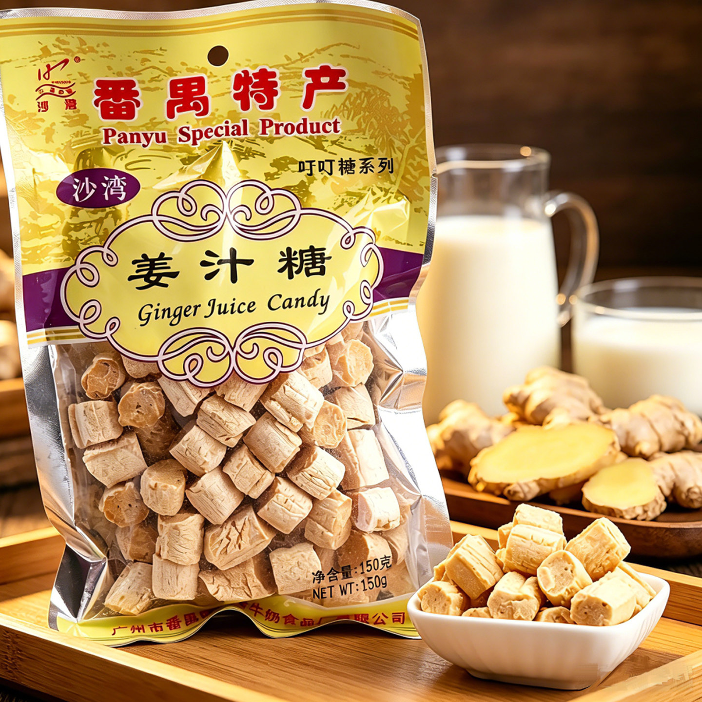 沙湾特产姜汁糖手工切糖果老生姜糖正宗硬质姜汁奶糖零食促销包邮