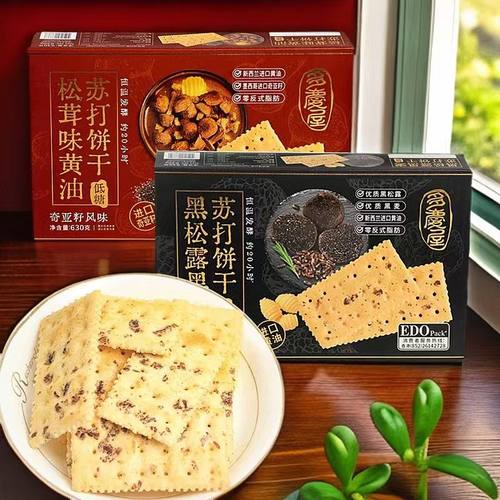 多庆屋松茸黄油味苏打饼干零食品