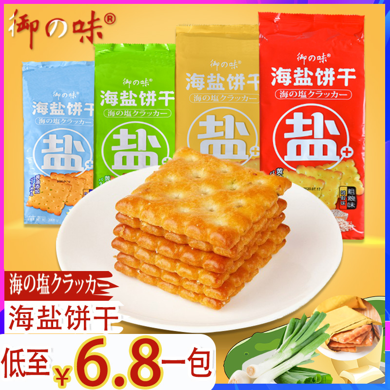 御之味海盐饼干咸味香葱黄油