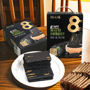 御之味8黑谷物杂粮饼干510g 早餐粗粮轻食解馋下午茶无负担小零食