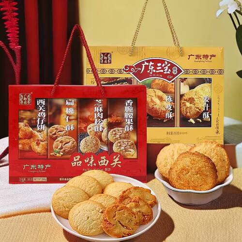 西关酥饼广东鸡仔饼传统糕点280g