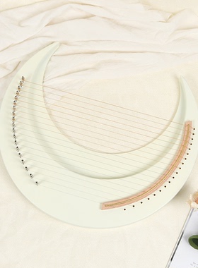 19弦月牙莱雅琴竖琴里拉琴初学者乐器古风月亮初学lyre小众冷门乐