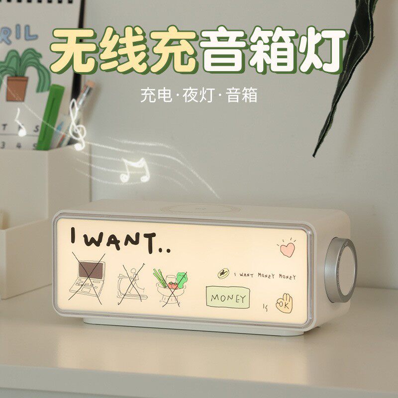 无线充蓝牙音箱夜灯卧室桌面氛围灯送闺蜜男女生高级感实用礼物
