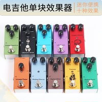 電吉他單塊效果器專業(yè)迷你易攜帶