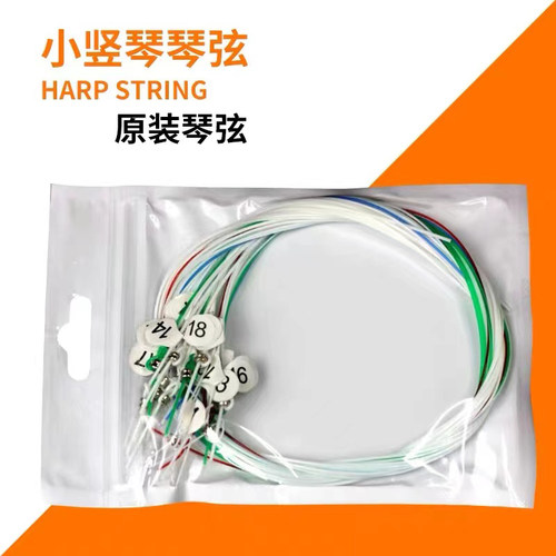 莱雅琴弦琴包小竖琴弦琴包
