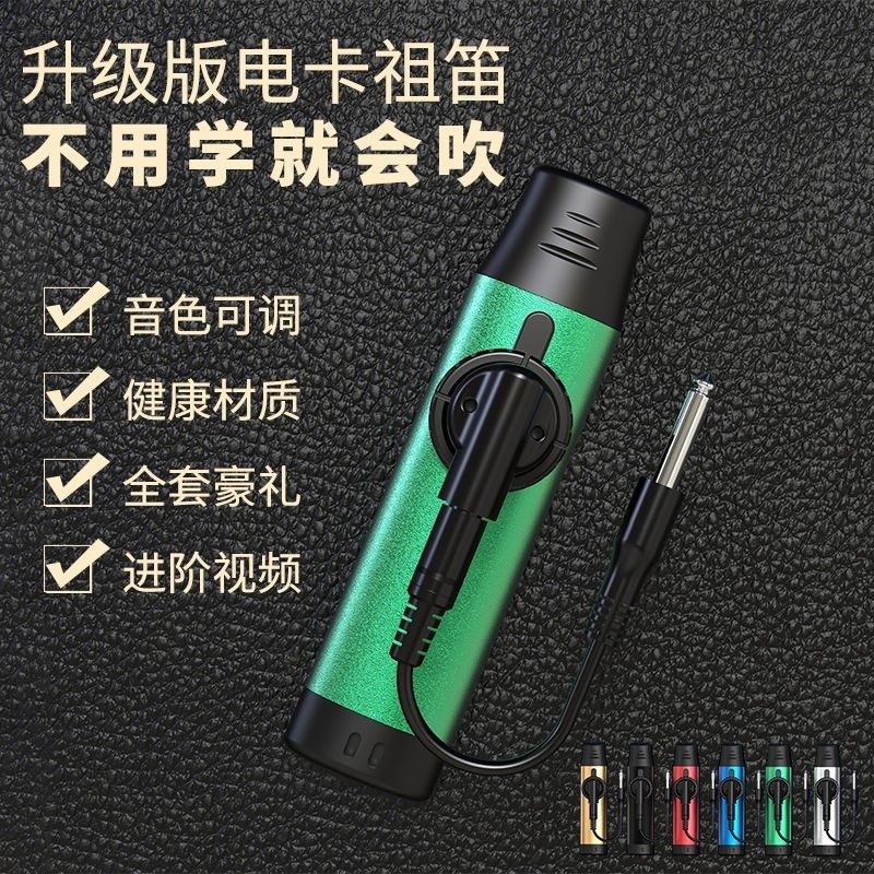 电声版卡祖笛 专业演奏金属Kazoo 带拾音器祖卡笛 乐器 伴奏神器