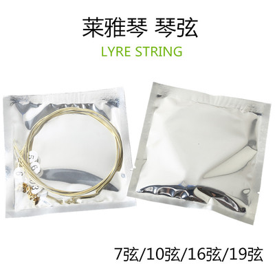 莱雅琴弦莱雅琴里拉琴琴弦