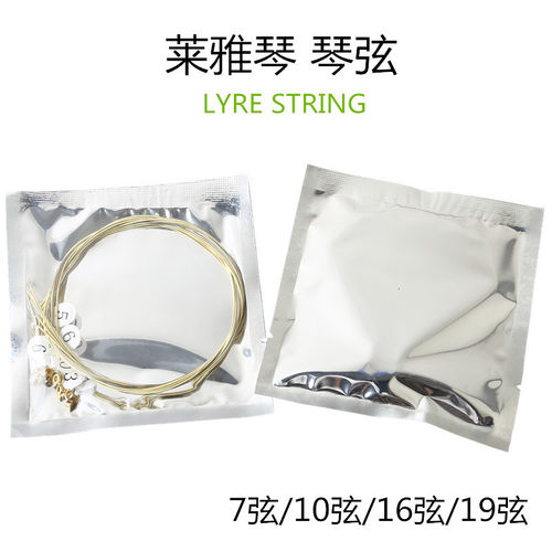 莱雅琴弦莱雅琴里拉琴琴弦