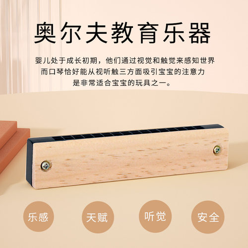 32孔木质口琴儿童双排16孔口风琴