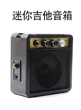 迷你吉他音箱黑色复古便携式小型音响桌面乐器音箱专业音响