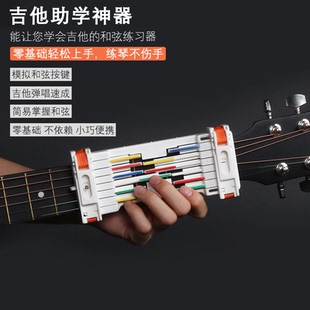 吉他和弦练习器音阶练习爬格子口袋吉他可弹奏便携式指板练手指力