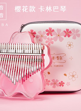 zani17/21音手指琴水晶透明拇指琴 樱花彩绘卡林巴琴kalimba乐器