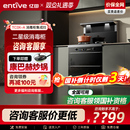 减20% TC3X二星消毒柜集成灶家用一体灶厨房油烟机 亿田小当家