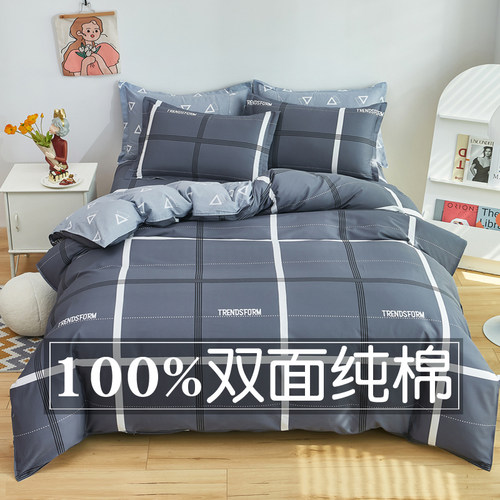 简约四件套纯棉学生床单三件套