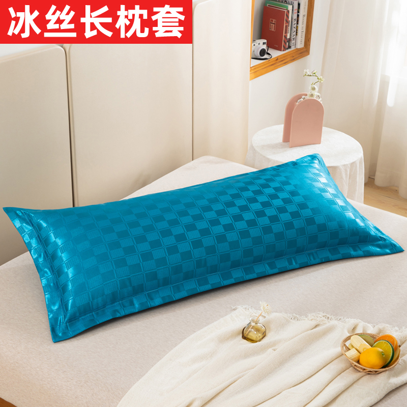 夏季冰丝双人枕套长款枕芯套纯色情侣枕头套1.2m1.5米1.8夏天长枕
