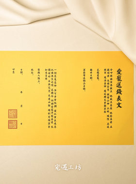 宠物殡葬祭祀用品纸钱小猫小狗葬品纸祭头七尾七元宝金条烧纸表文