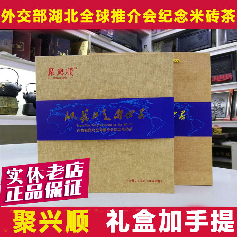 聚兴顺砖茶外交部全球赵李桥茶厂