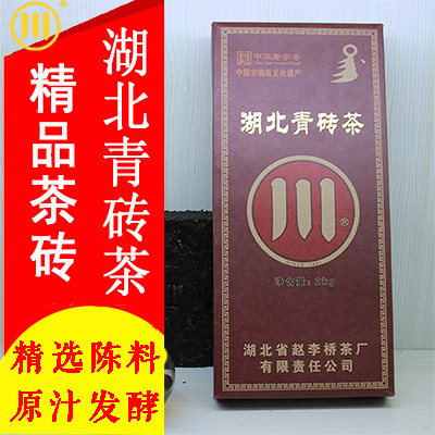 湖北青砖茶 原叶发酵赵李桥茶砖特色产区黑茶