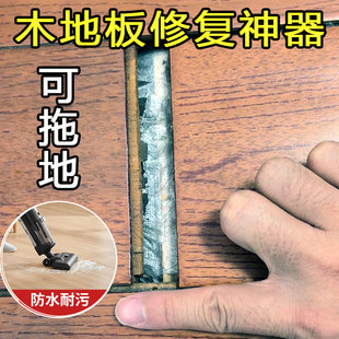 木地板修复神器实木复合地板凹坑补块破损修补膏木板坑洞补坑补漆