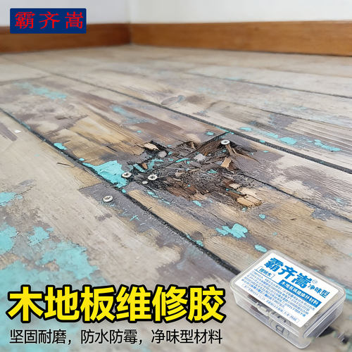 木地板缝隙填充胶复合木板大缝隙修复填充条防水修补胶泥填缝神器