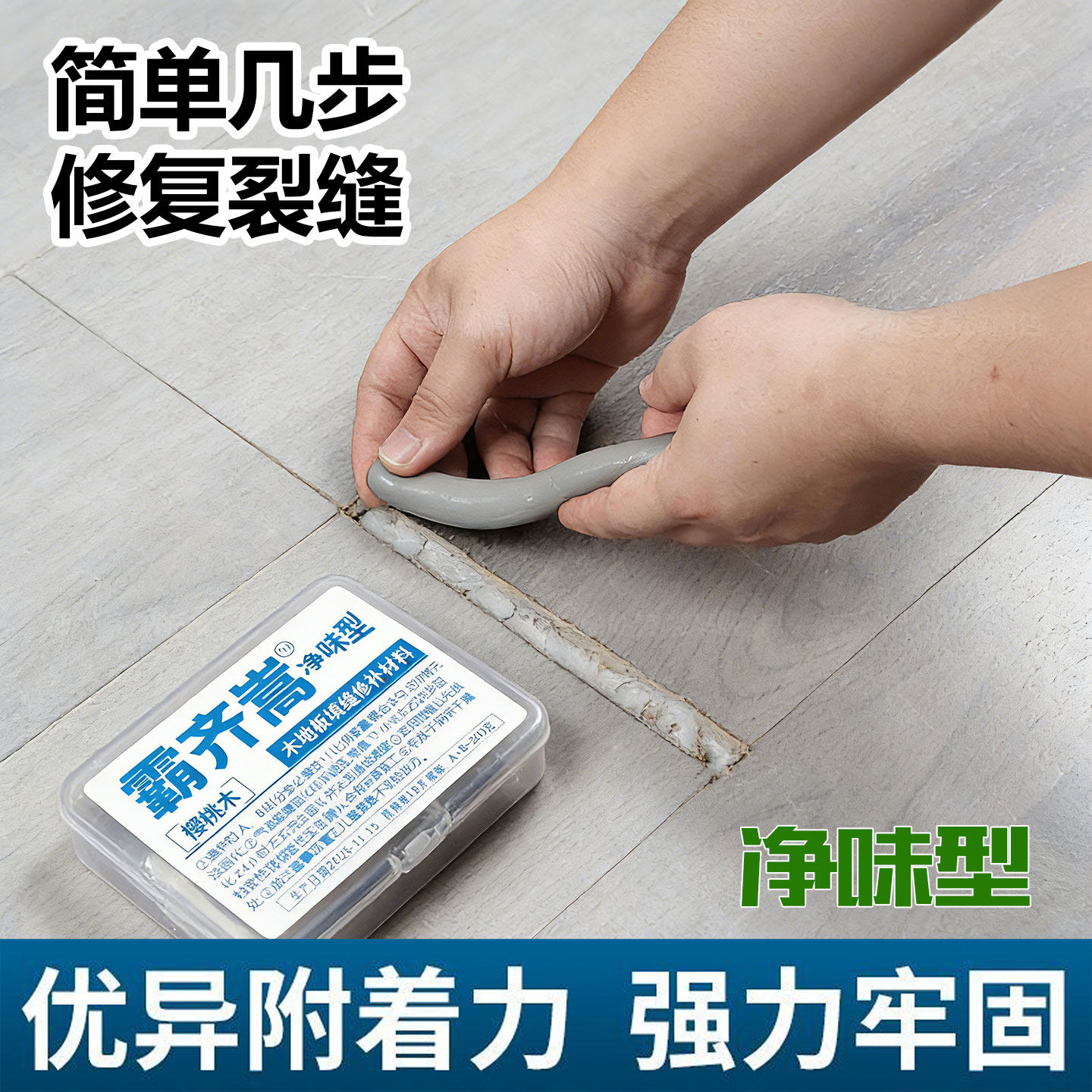 家用木地板大缝隙填补条复合地板填充胶泥缝隙修补泥填缝修复神器
