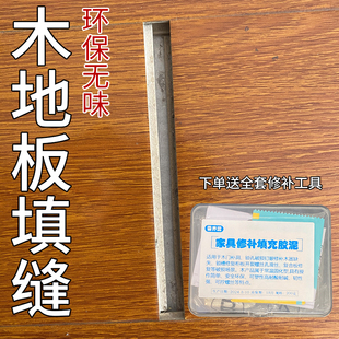 木地板修复神器补坑洞破损补块强化复合实木地板修补膏木器修补泥