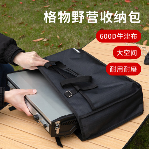 野营炉户外露营收纳包