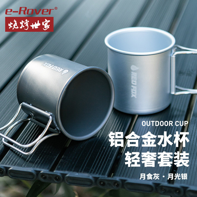 烧烤世家户外露营杯便携可折叠水杯野餐烧烤咖啡马克杯耐高温杯子