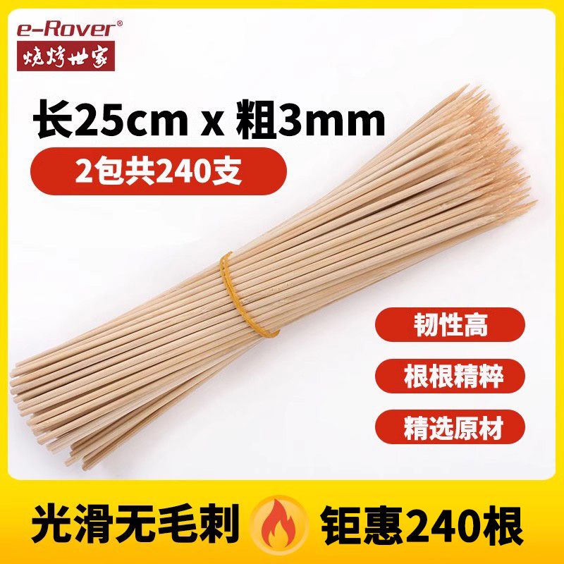 烧烤签子一次性竹签羊肉串钵钵鸡