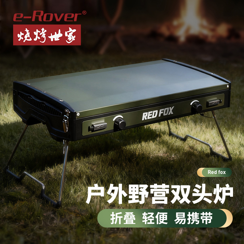 户外新款分体式卡式炉安全防爆炉