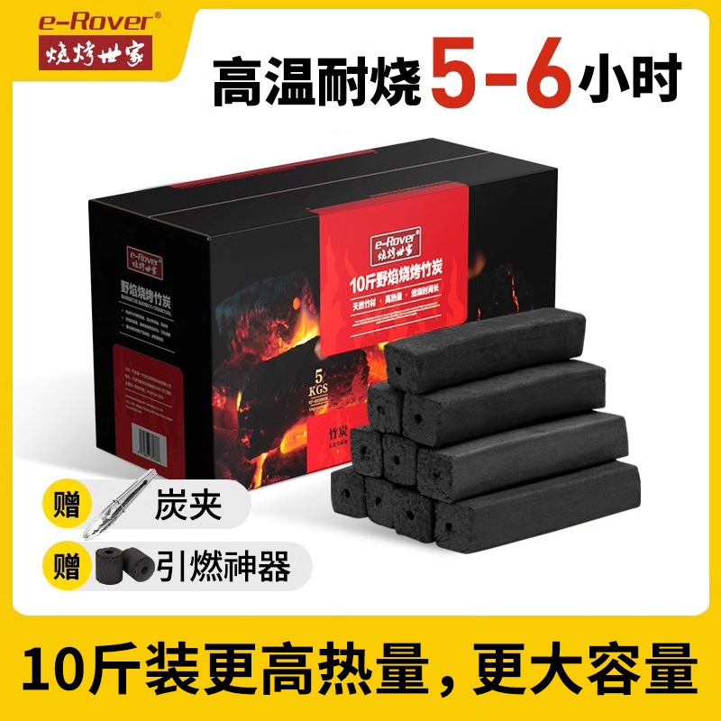 烧烤碳无烟木炭室内家用户外速燃果木碳机制竹炭批发烧烤炉专用炭