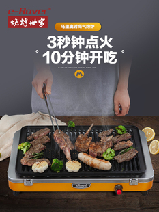 家用户外烤肉炉小型煤气无烟燃气烧烤架烧烤用具 野外便携烧烤炉